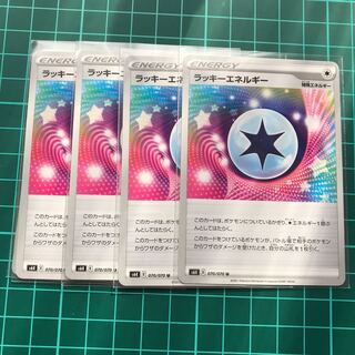 ChanseyEnergy 4 sheets