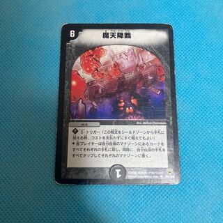 Initial version Upheaval R