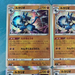 Pokéka 4 cards Lucario