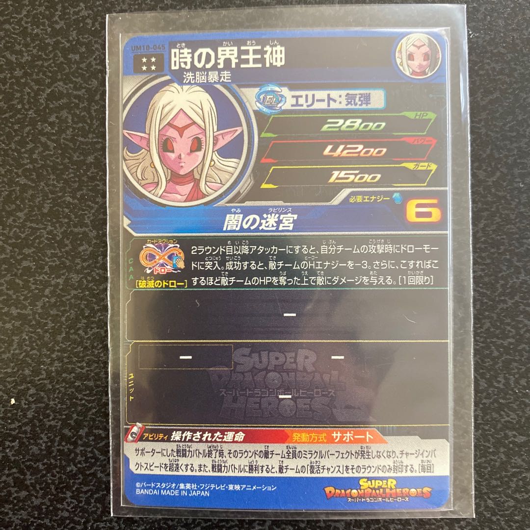 ドラゴンボールヒーローズ まとめ売り