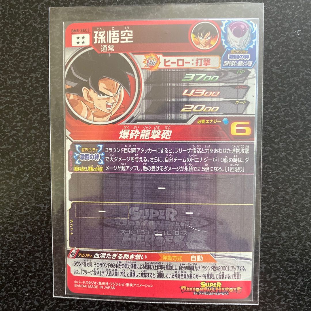 ドラゴンボールヒーローズ まとめ売り