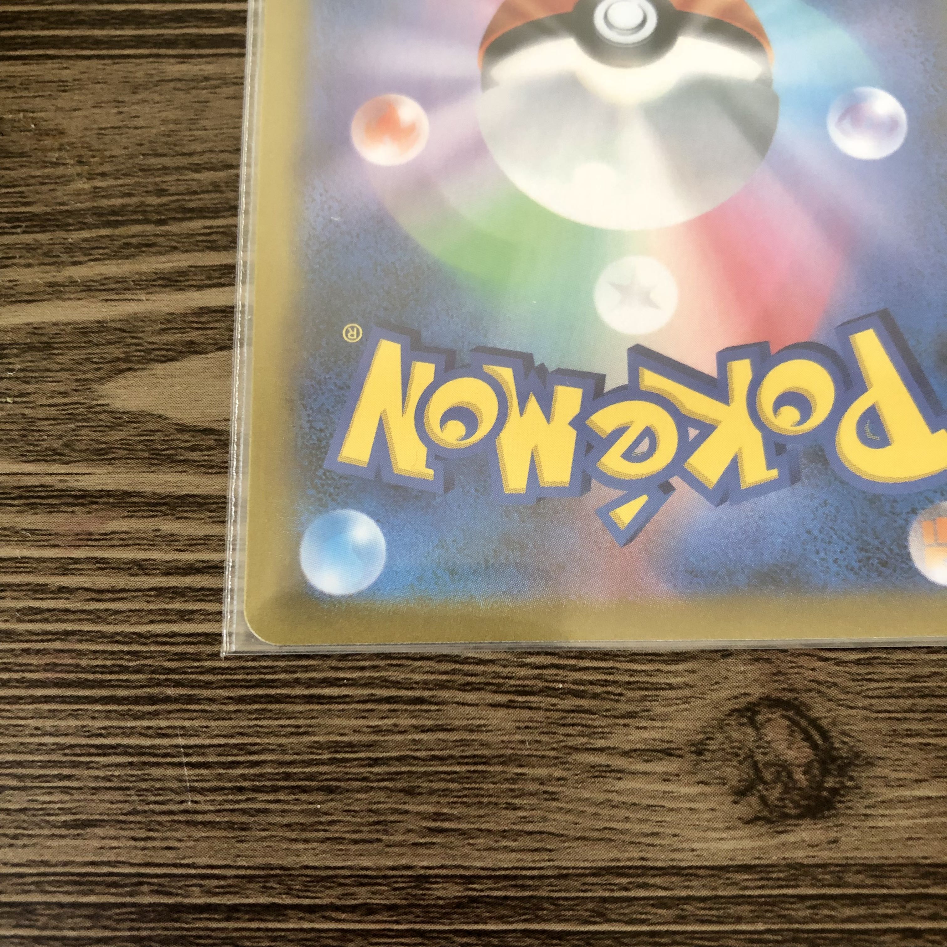 Hakuba Budrex VMAX CSR