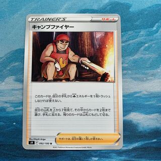 Pocketka Camp Moltres U