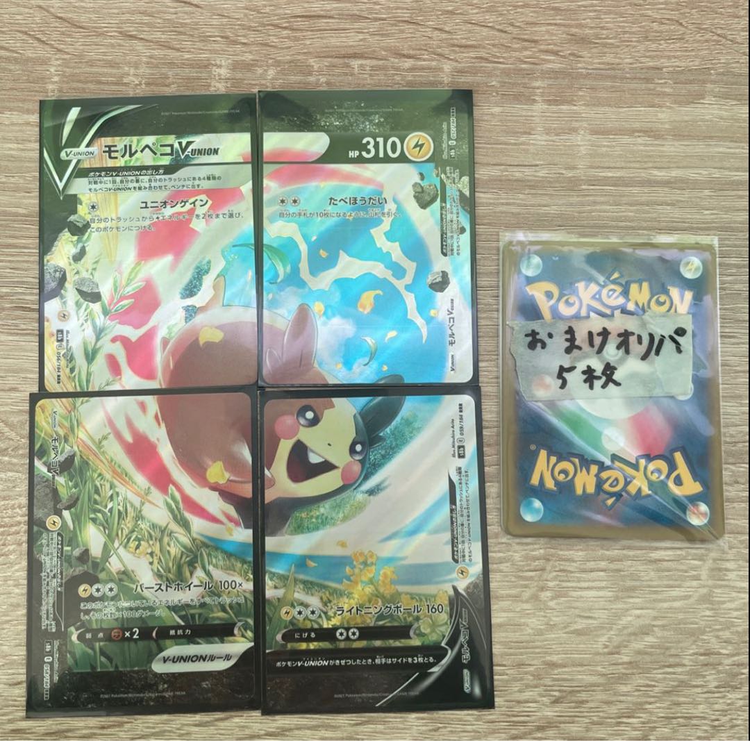 MorpekoV-UNION + extras