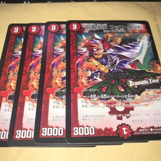Ryuyuu densetsu kokko get 4 sheets