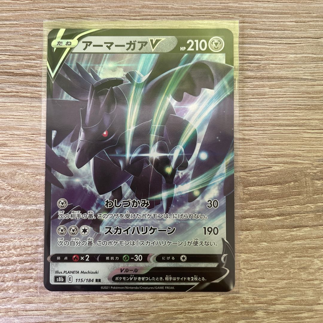 CorviknightV, CorviknightVMAX + extras (Market updated 2/8)