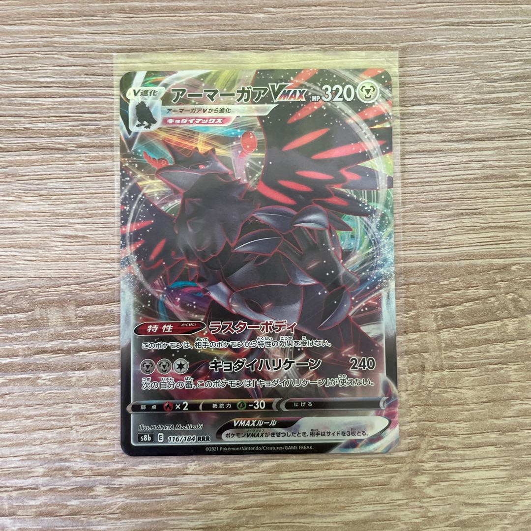 CorviknightV, CorviknightVMAX + extras (Market updated 2/8)