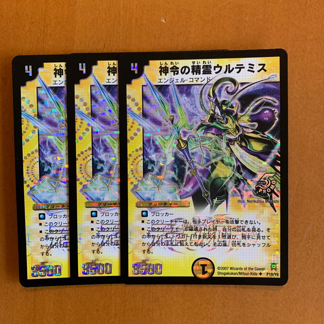 Urthemis, Spirit of Divine Command