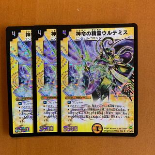 Urthemis, Spirit of Divine Command