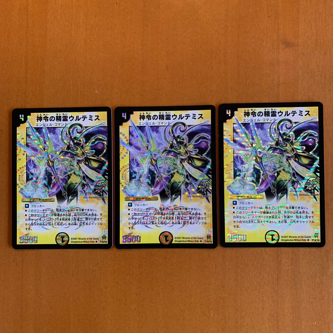 Urthemis, Spirit of Divine Command