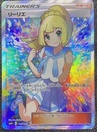One-tenth Lillie❶.