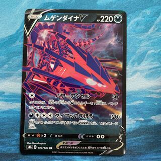 Pokemon Card EternatusV RR