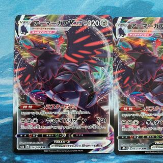 Pokéka 2 cards CorviknightVMAX RRR