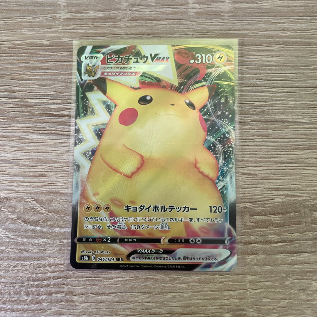 PikachuVMAX + extras