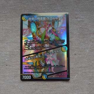 Rahul Love, the Spirit Dragon of Lord Sound｜"Coming from the Future, So Miracle"