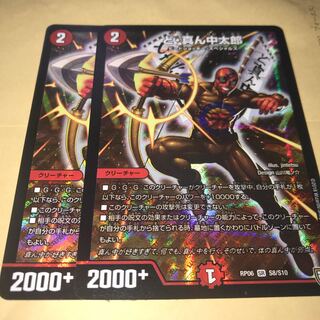 Taro Doshinchu 2 sheets