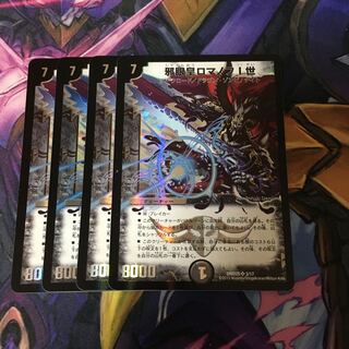 The Evil Eye Emperor Romanov I