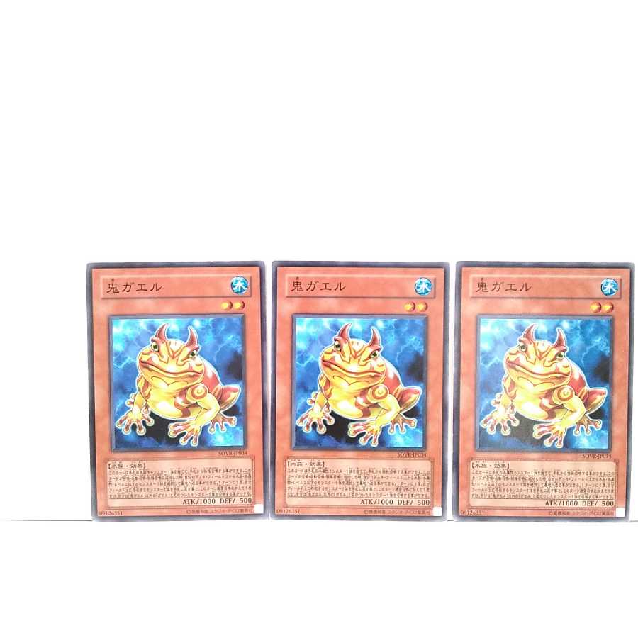 Swap Frog 3 piece set, Yu-Gi-Oh, Mute, Rare, Normal