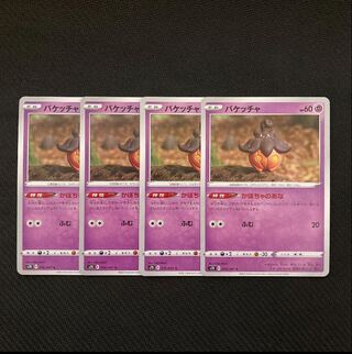 Dedicated to ASSY, Pumpkaboo Ouen Y Horn