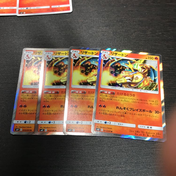 リザードン 1枚