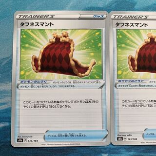 2 pokekas, toughness cloak