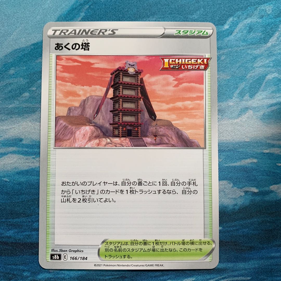 Pokéka: The Tower of Aku