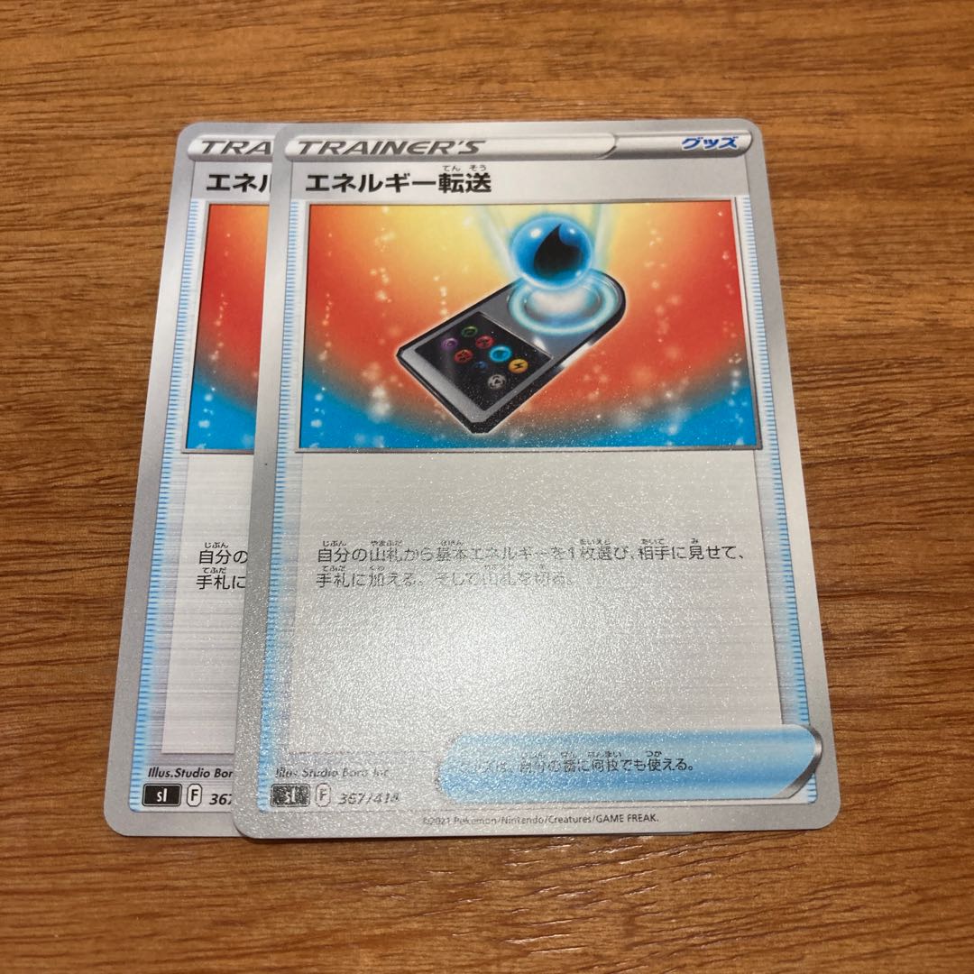 Dedicated to Mr. Eel