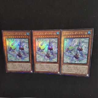 ふわんだりぃず×すのーる アルティメットレア3枚