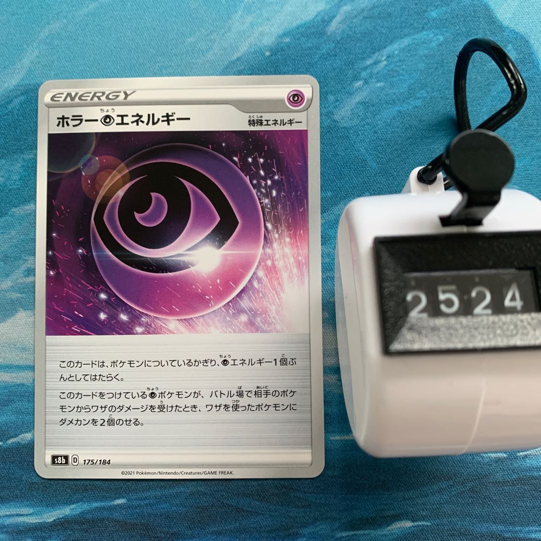 Pokéka 2 Pokéka Horror PsychicPsychicEnergy