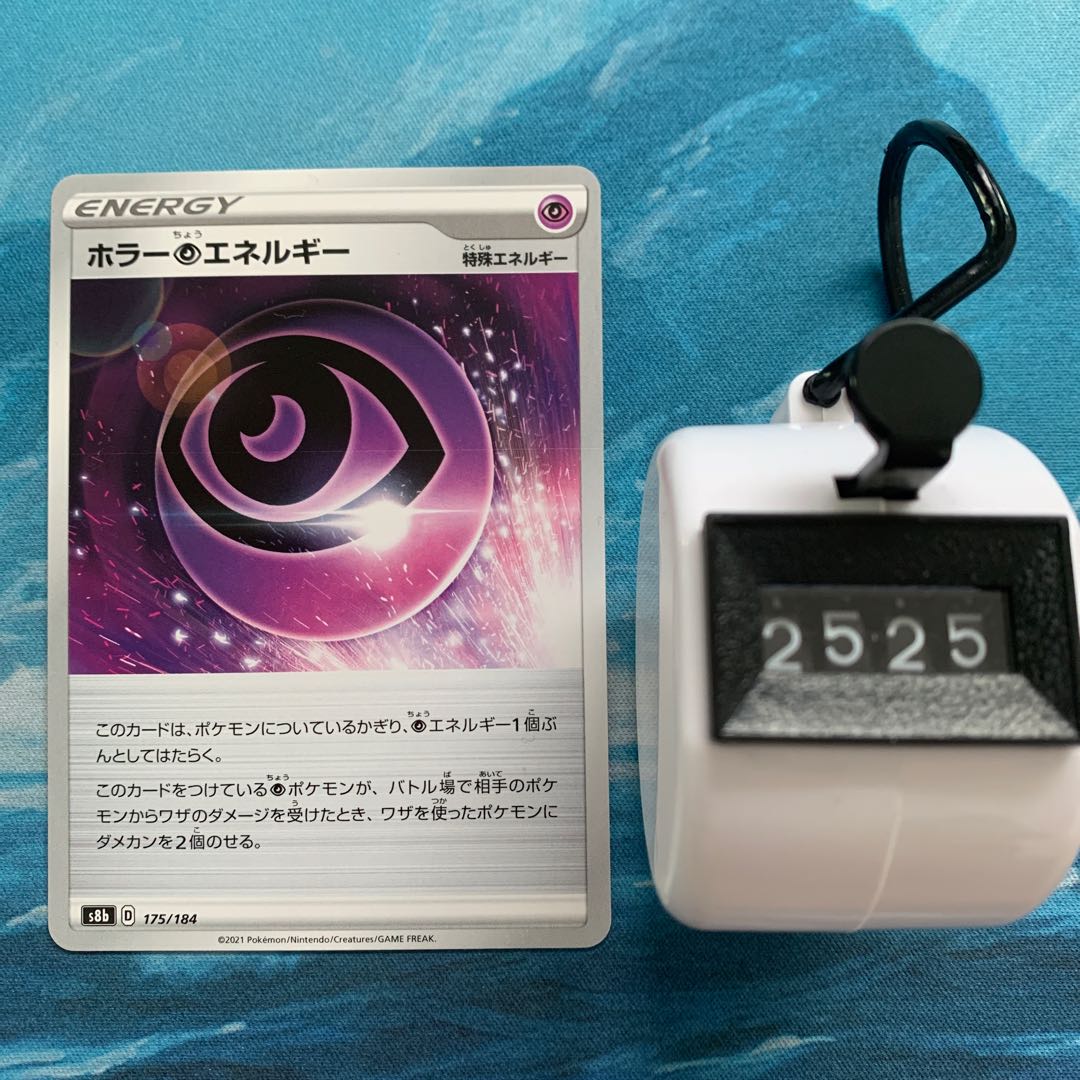 Pokéka 2 Pokéka Horror PsychicPsychicEnergy