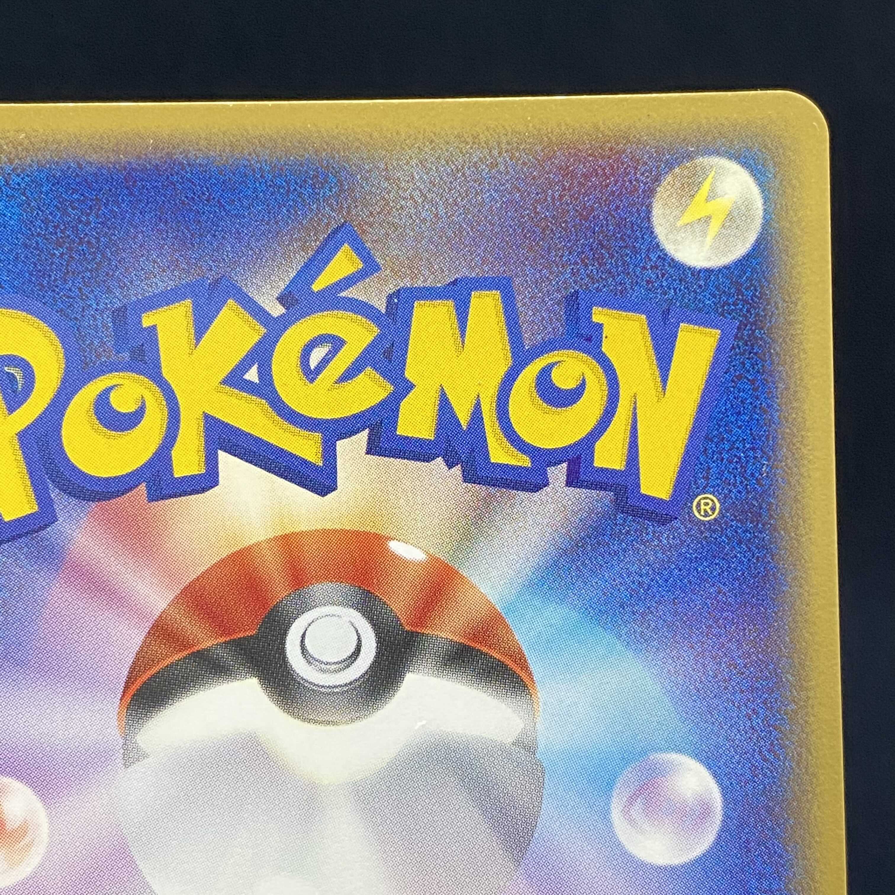 Rayquaza☆ Star Unrimi