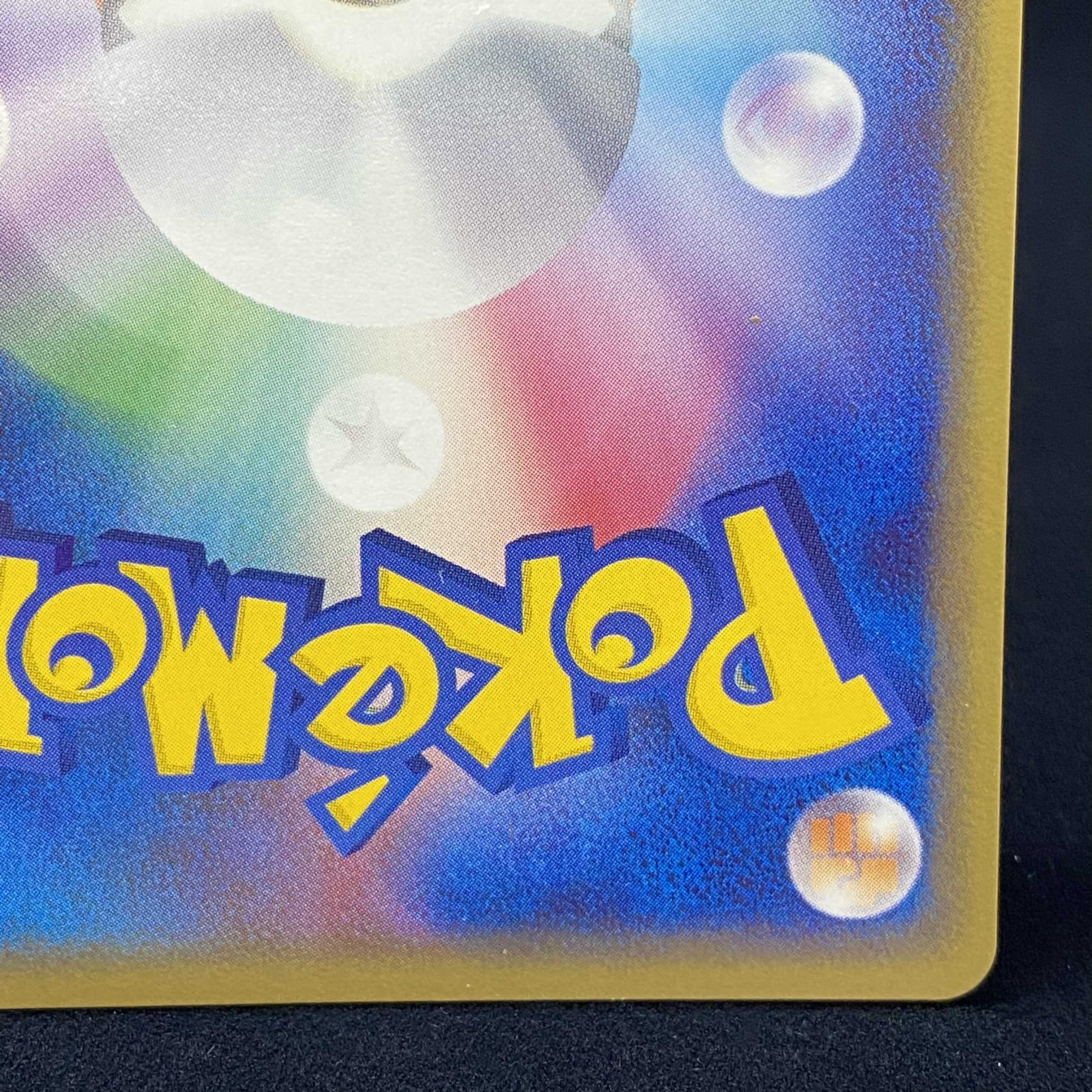 Rayquaza☆ Star Unrimi