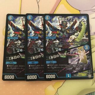 機術士ディール