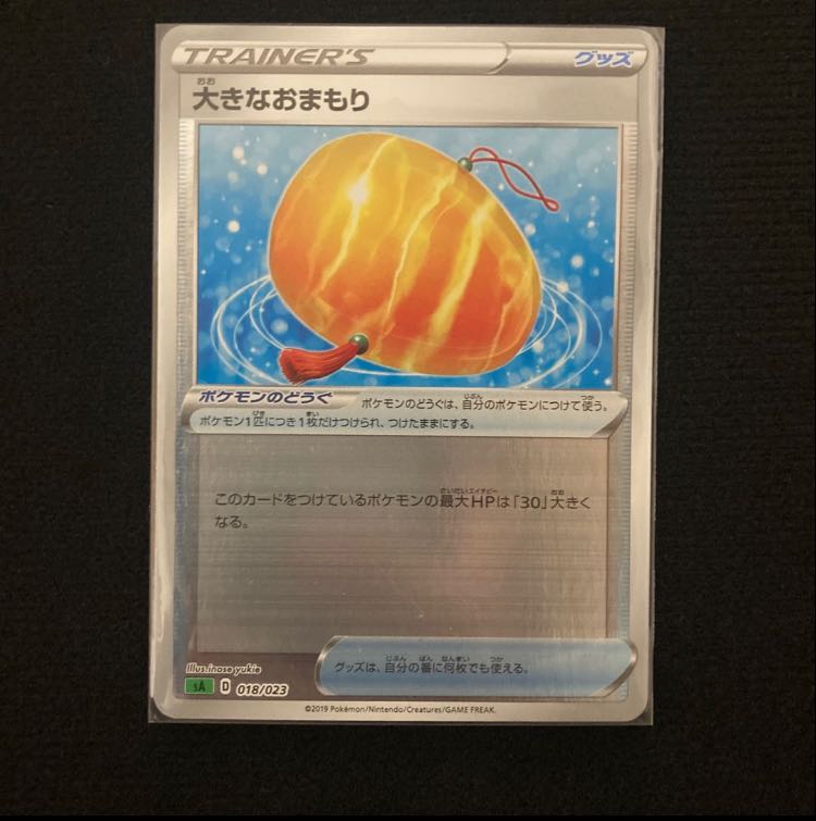 61540352 Big Charm (Mirror)