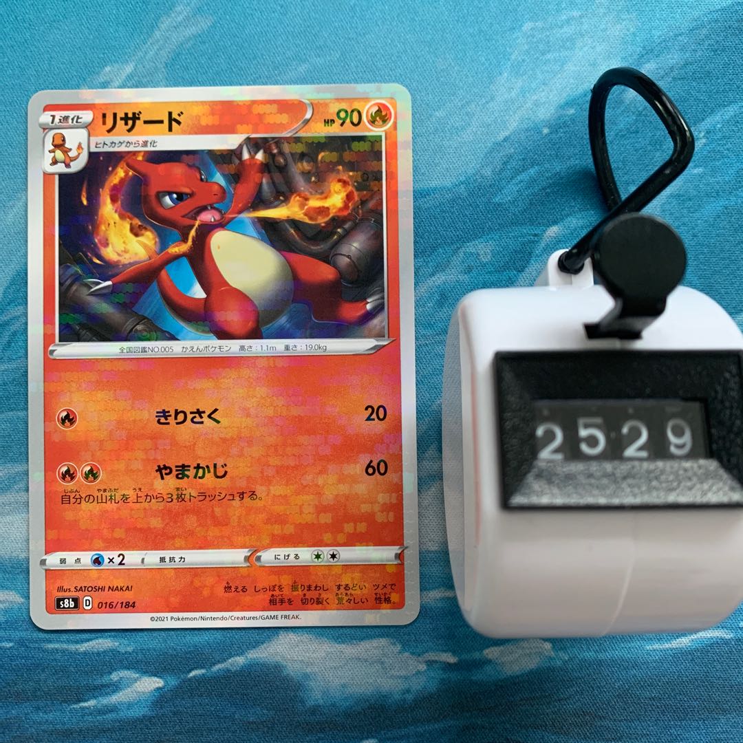 Lipoca 2 sheets Charmeleon