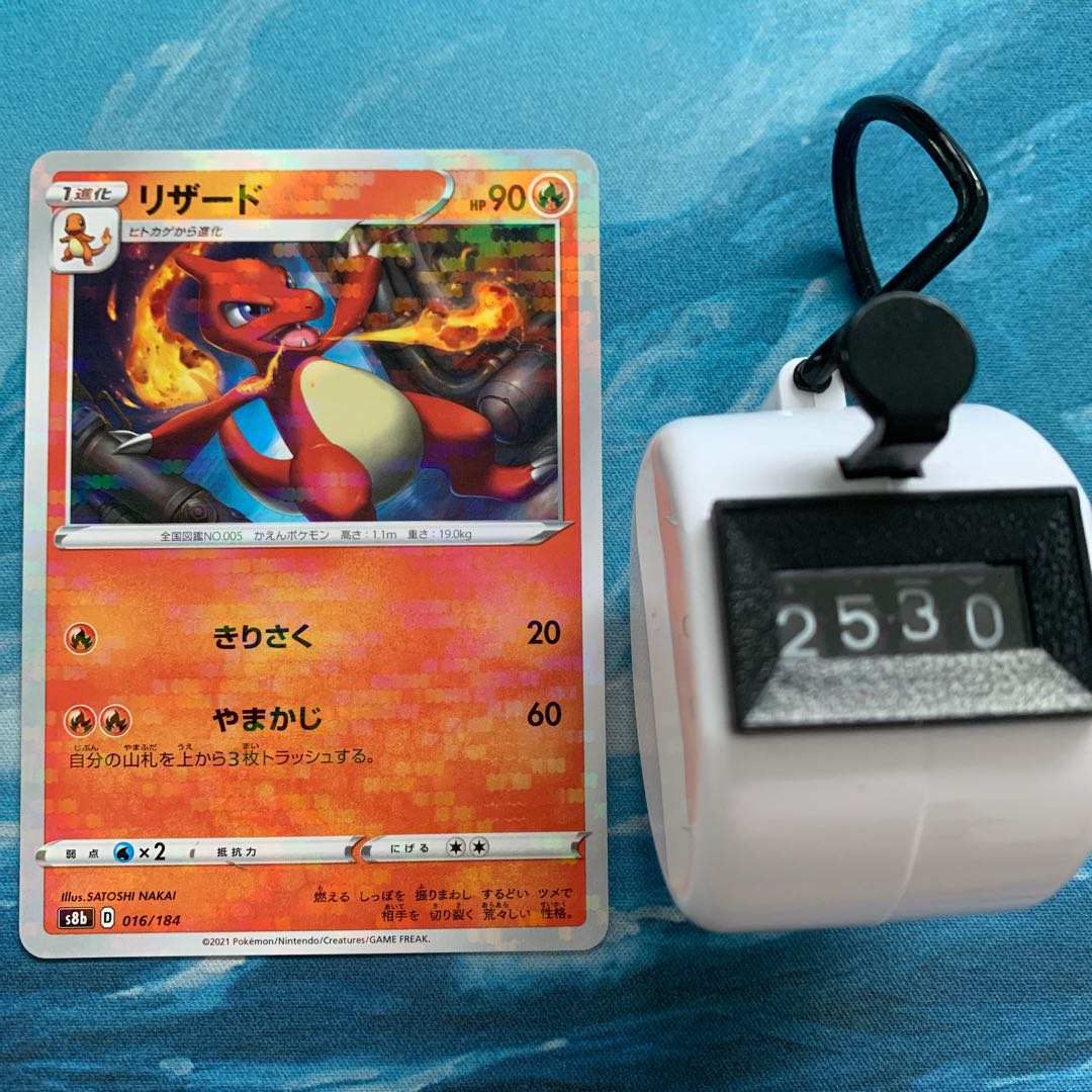 Lipoca 2 sheets Charmeleon