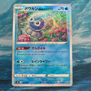 Pokémon Card Castform: The Shape of Rainwater