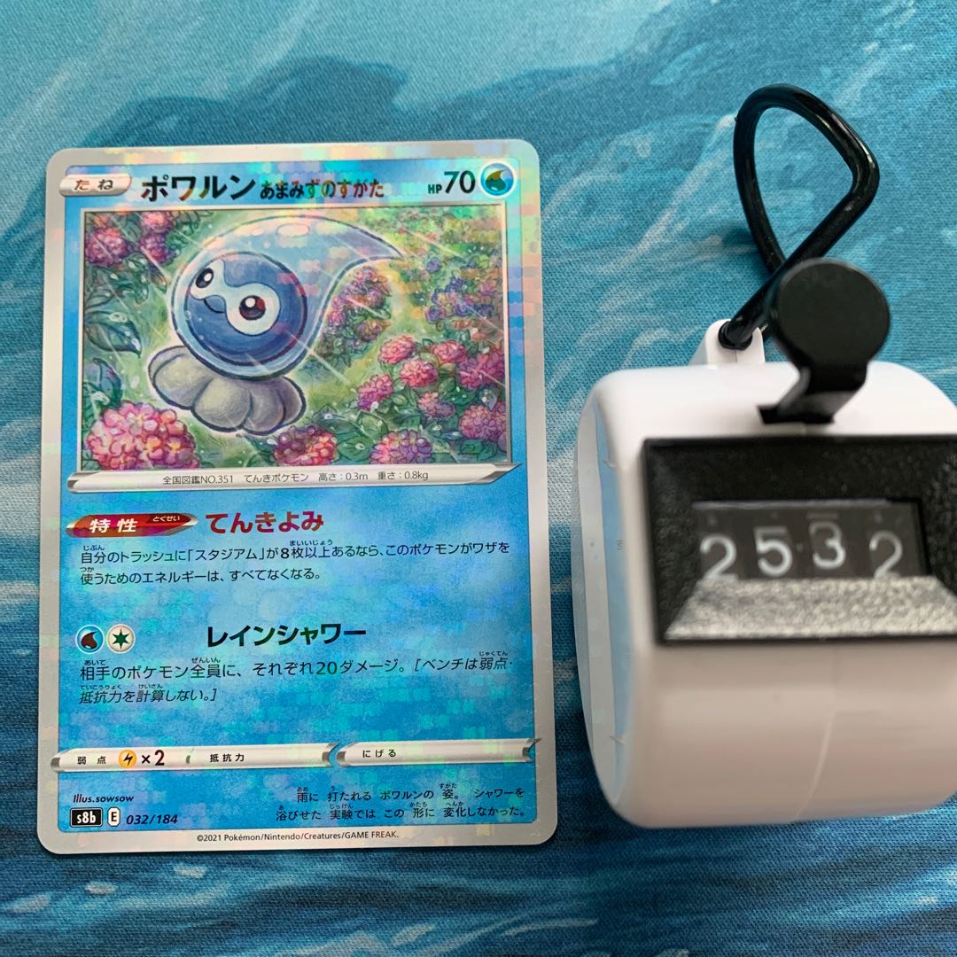 Pokémon Card Castform: The Shape of Rainwater