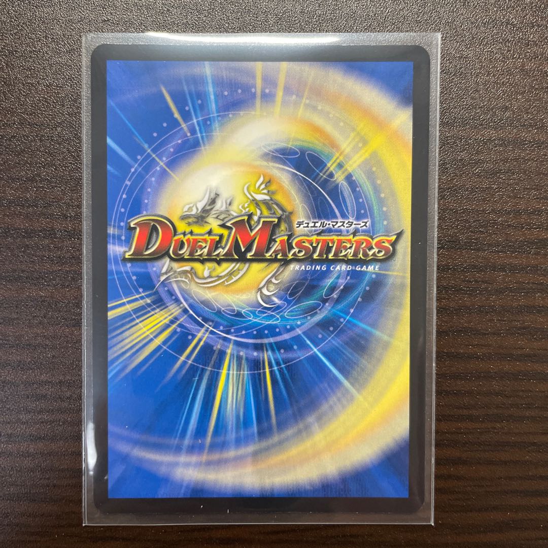 Zanryu Denryu Orochi Ryuusei SR