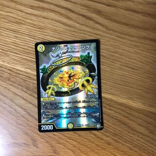 ナゾの光・リリアング