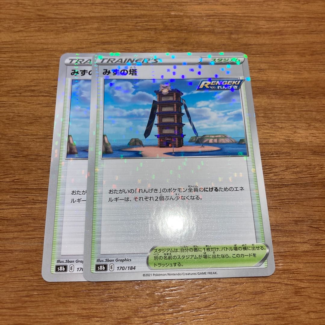 Tower of Water, 2 mirrors