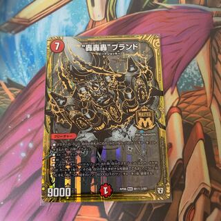 "Roar Roar" Brand SE Black Siku