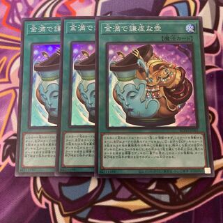 Pot of Prosperity Super Rare Set of 3