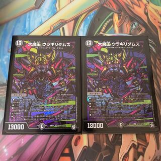 Daimao Uragiri Damus SE