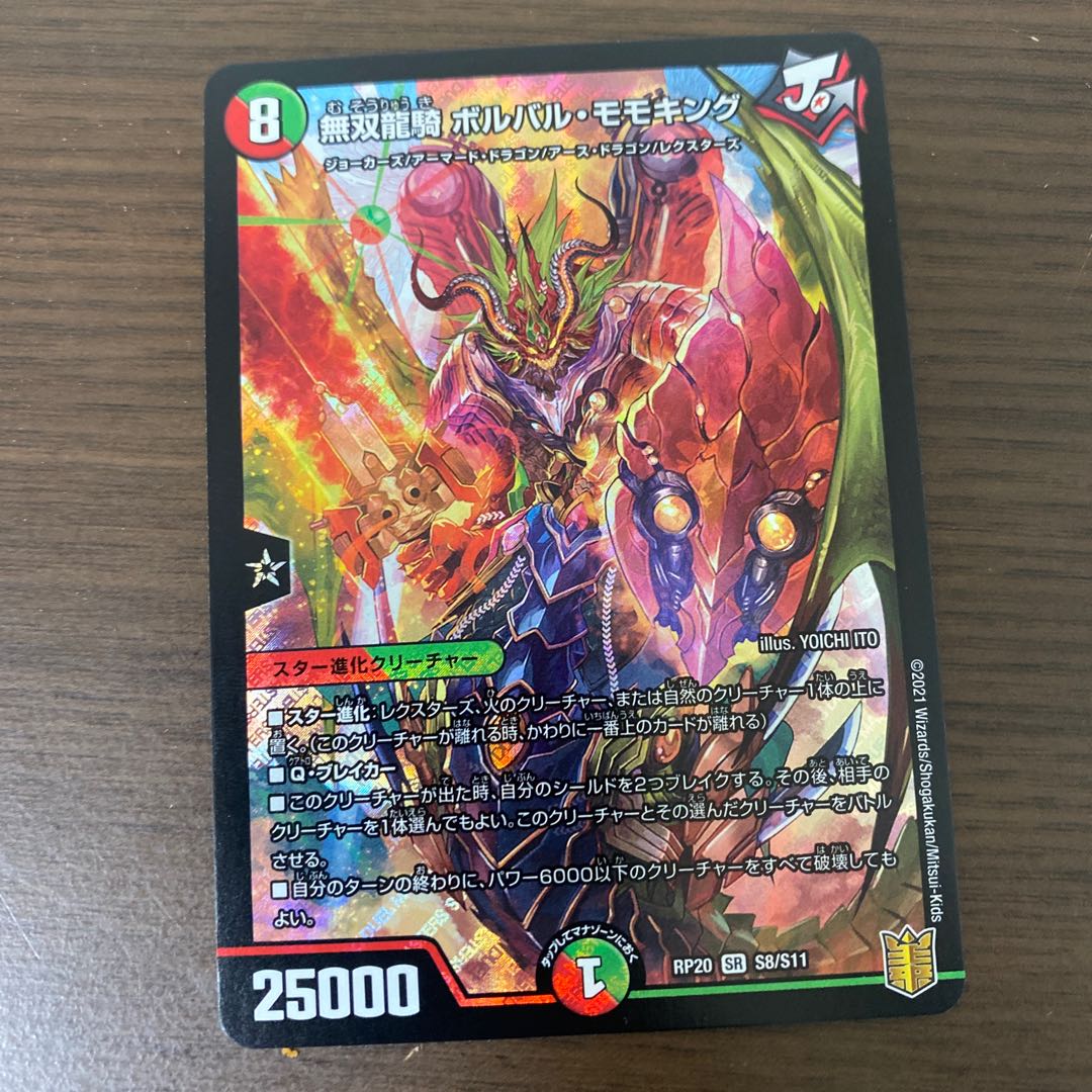 Musou Ryuki Bolvar Momo King