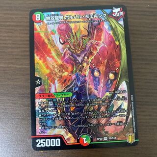 Musou Ryuki Bolvar Momo King