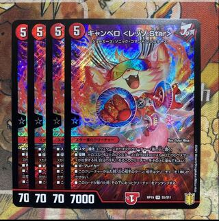 キャンベロ <レッゾ.Star> 4枚セット 4枚の通販 トレカショップYAMANE