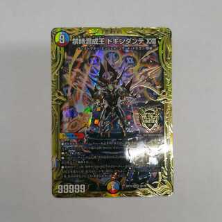 Forbidden Time Mixed King Dokindante XXII (20th SP Rare Specs)