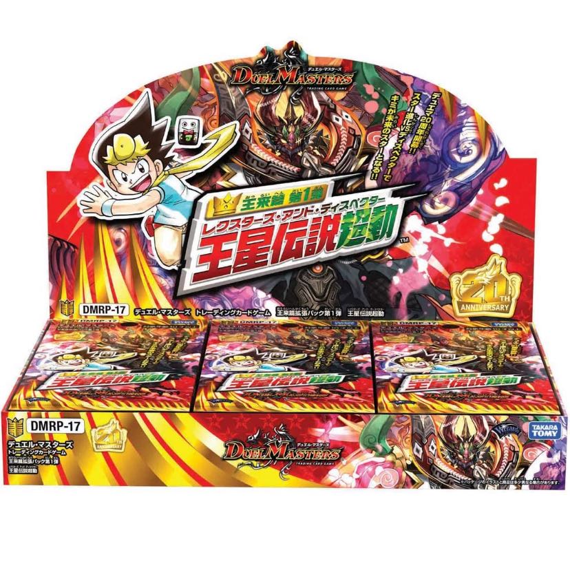 DMRP-17] Wangrai Arc - Expansion Pack Vol.1 - The Legend of Wangrai: Psychic Movement