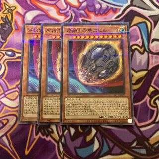 Nibiru, the Primal Being 3-piece set